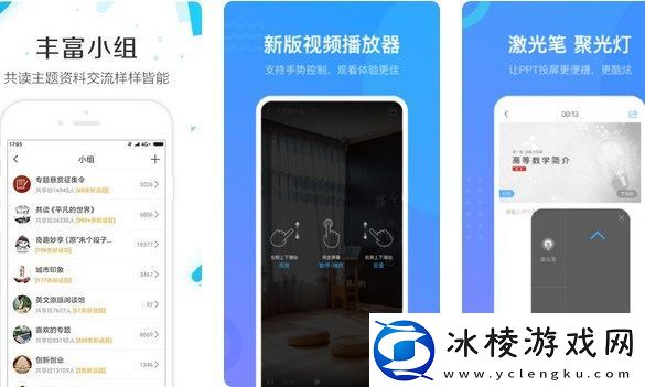 学习通APP选课程方法步骤说明