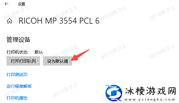打印机有感叹号怎么解决