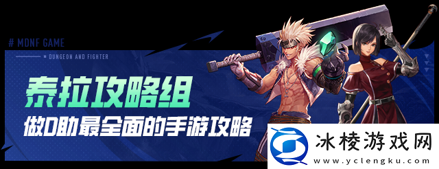 地下城与勇士-起源1月第一周收益周报-搬砖材料价格掉价-魔剑机械牛装扮礼盒大卖