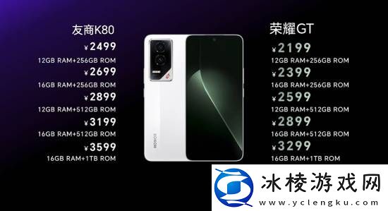 友商K80杀手！荣耀GT发布