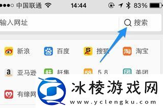 uc浏览器如何切换默认搜索引擎