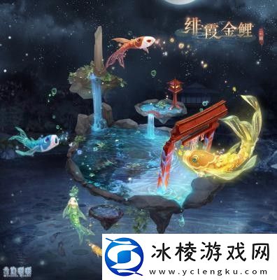 奇迹暖暖绯霞金鲤套装怎么获得