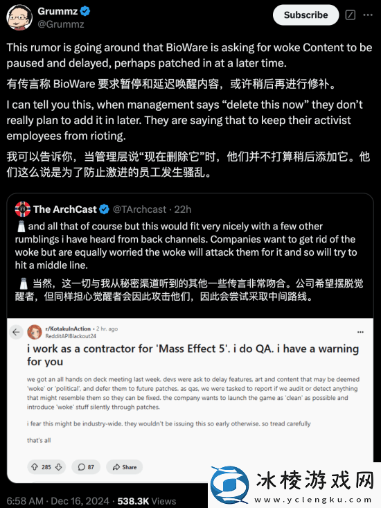 曝EA要求删掉质量效应5觉醒内容