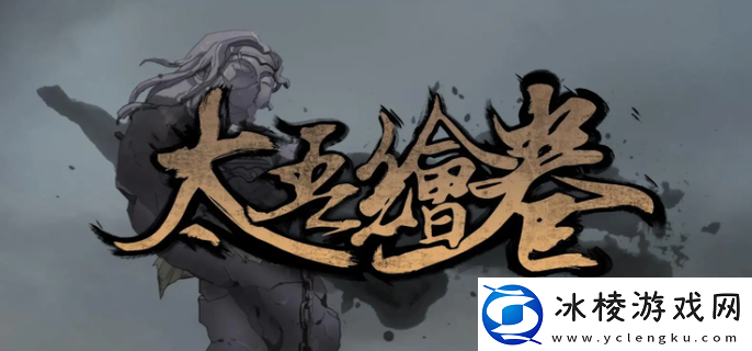 太吾绘卷五毒教怎么玩：保持节奏不被敌人打乱