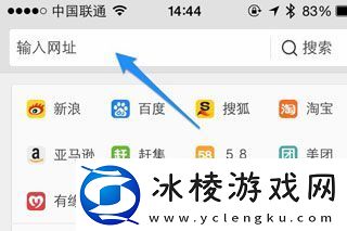 uc浏览器如何切换默认搜索引擎