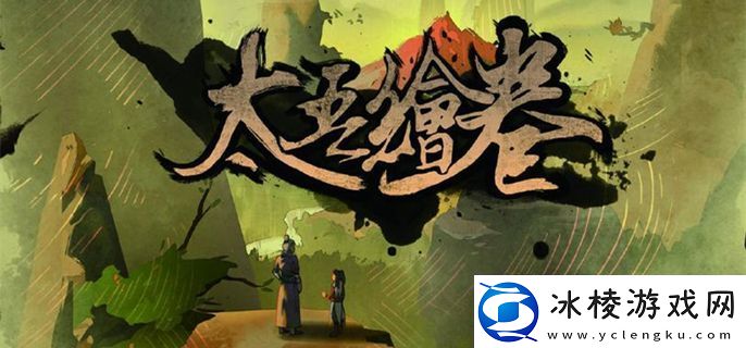 太吾绘卷五毒教怎么玩