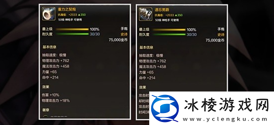 DNF手游枪炮师装备推荐