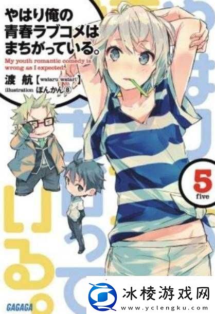 あの顷の仆らは梦でありました-青春を描いた呗