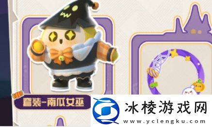 蛋仔派对南瓜女巫套装怎么获取蛋仔派对南瓜女巫套装获取方法