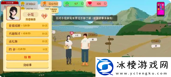 我独自生活小花前置故事怎么触发