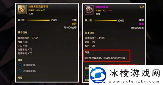 DNF手游枪炮师装备推荐