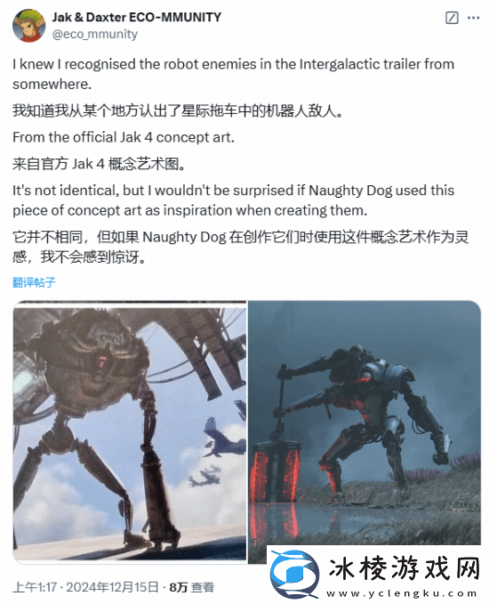 顽皮狗星际：异端先知敌人疑似取材一取消的作品：概念图现端倪