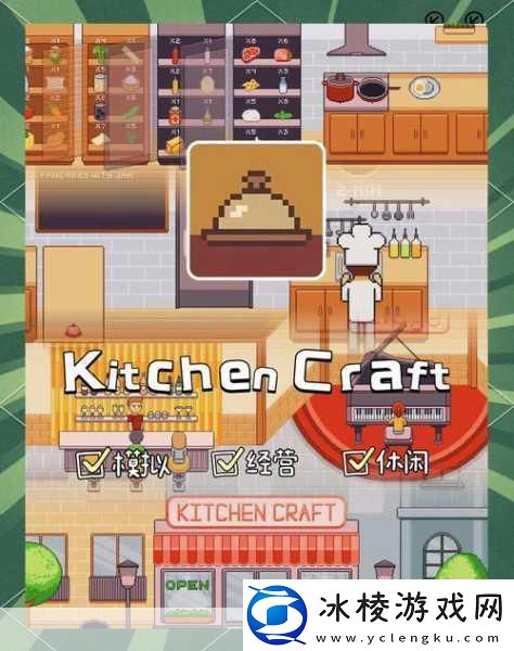 家用清洁剂游戏火爆上线解压又好玩的模拟经营新体验！