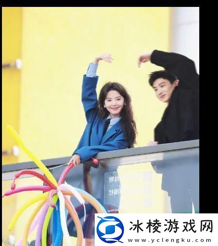 白敬亭章若楠录制节目合作比心