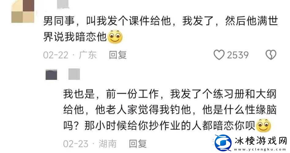 男生眼中坤坤申请女生定眼里黄中黄：络热议背后的情感解读与心理分析