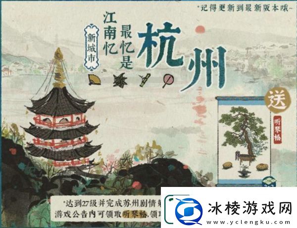 江南百景图经商之道怎么获得-江南百景图经商之道达成攻略