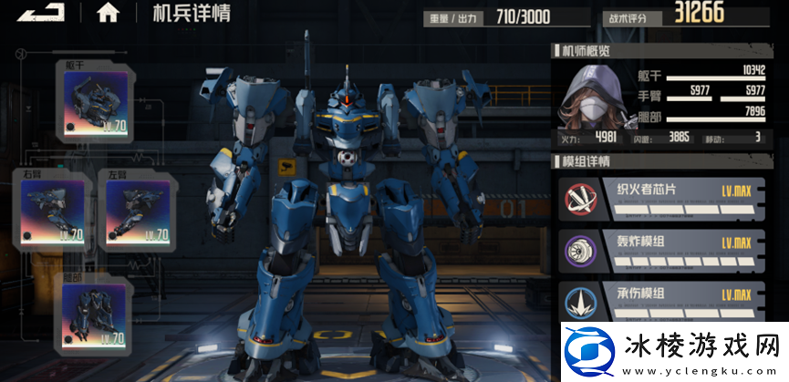 钢岚机兵指南——裁决者全面解析