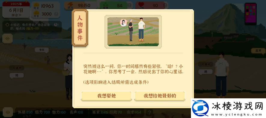 我独自生活小花前置故事怎么触发