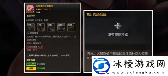DNF手游枪炮师装备推荐