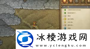 天国拯救2支线任务怎么攻略