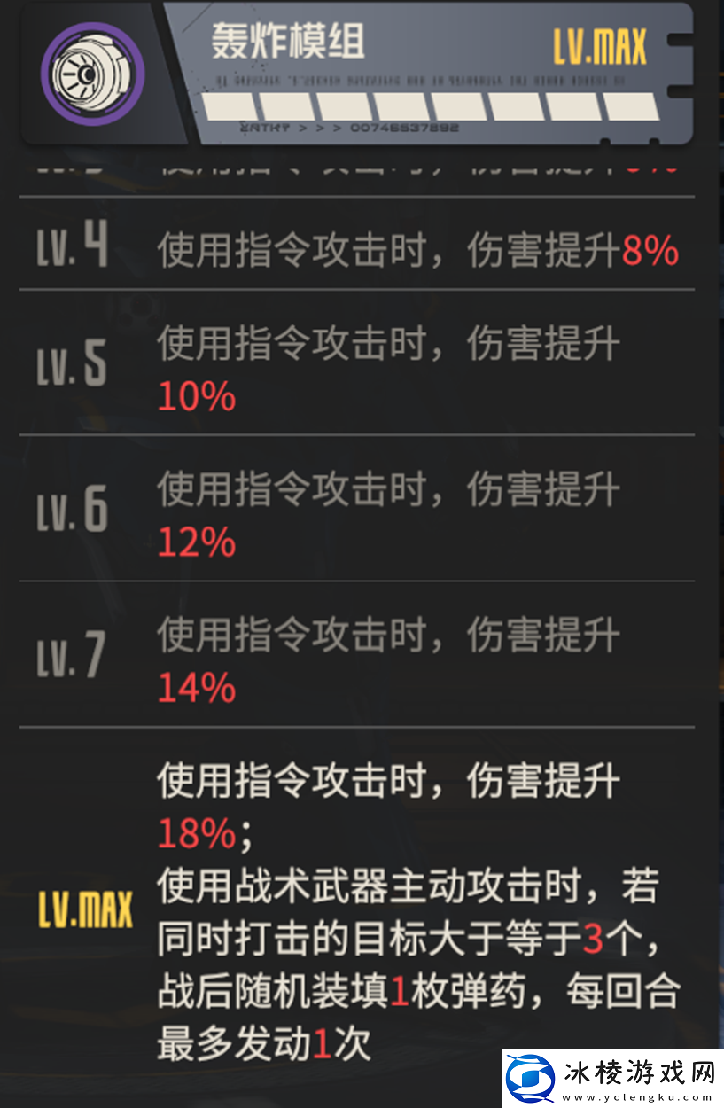 钢岚机兵指南——裁决者全面解析