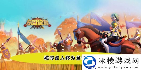 万国觉醒国士无双被印度人称为圣雄的是谁答案装备词条洗练与属性提升