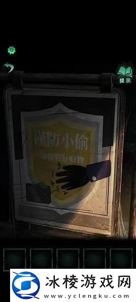 纸嫁衣4红丝缠攻略大全