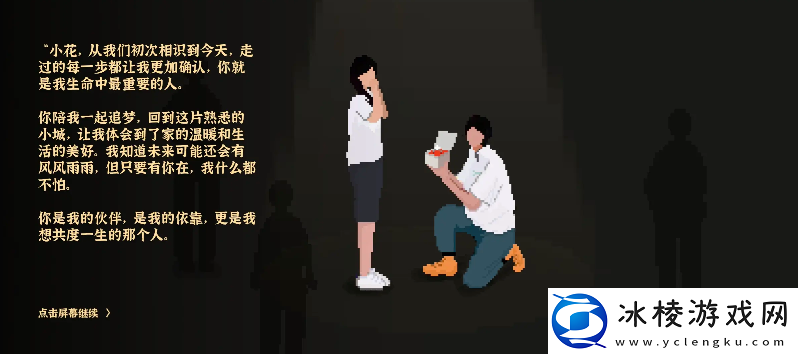 我独自生活小花前置故事怎么触发