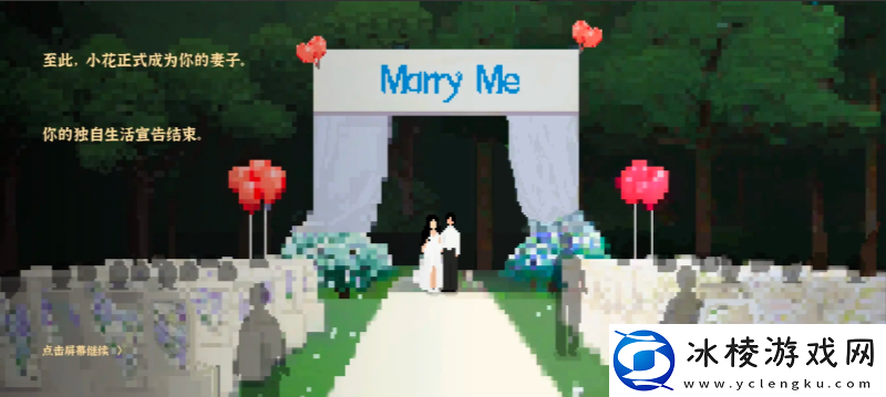 我独自生活小花前置故事怎么触发-小花结婚流程攻略详解