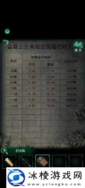 纸嫁衣4红丝缠攻略大全