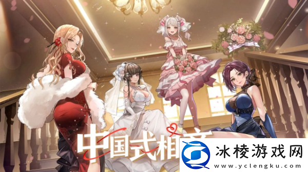 中国式相亲各女主礼物攻略-中国式相亲各女主心仪礼物是什么