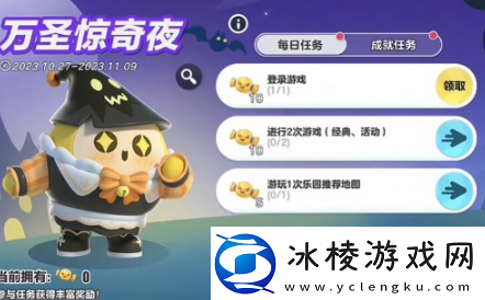 蛋仔派对南瓜女巫套装怎么获取蛋仔派对南瓜女巫套装获取方法