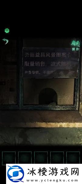 纸嫁衣4红丝缠攻略大全