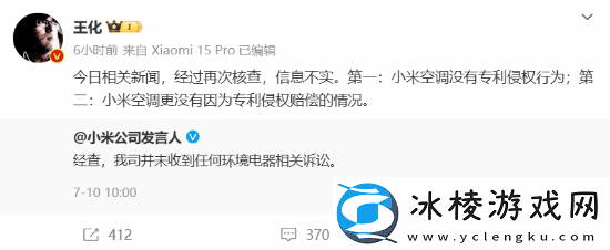 董明珠称小米空调侵权赔了50万