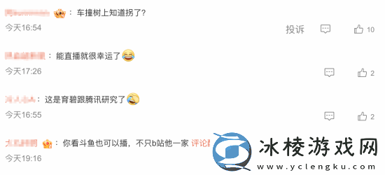 彩虹六号直播解禁！主播