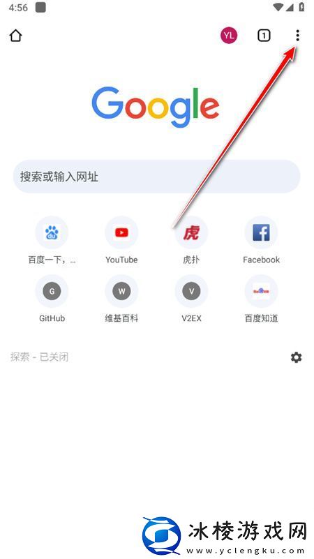 谷歌浏览器APP清除缓存历史记录方法