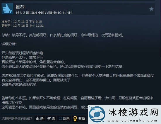 二次元美少女心理恐怖米塔Steam好评如潮!体验堪比逃生