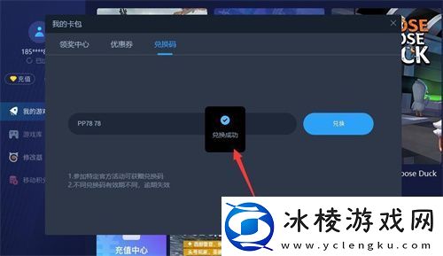 泡泡加速器免费兑换码2024最新