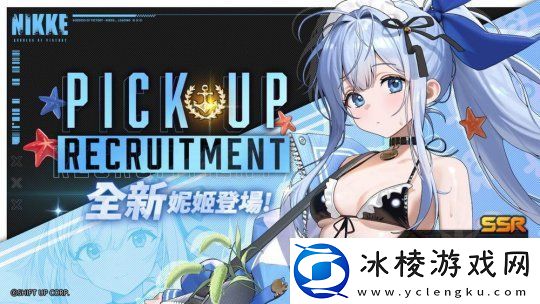 胜利女神：妮姬预告：两款女仆角色即将登场