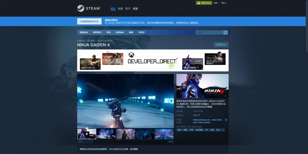 忍者龙剑传4下载安装教程介绍