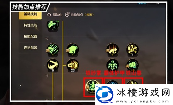 DNF手游散打技能加点推荐