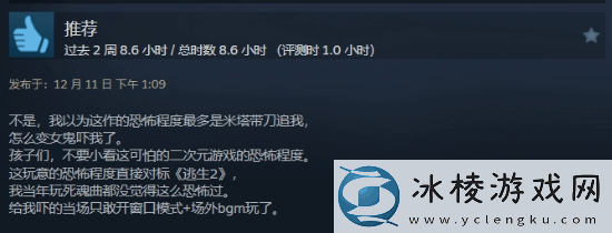 二次元美少女心理恐怖米塔Steam好评如潮!体验堪比逃生