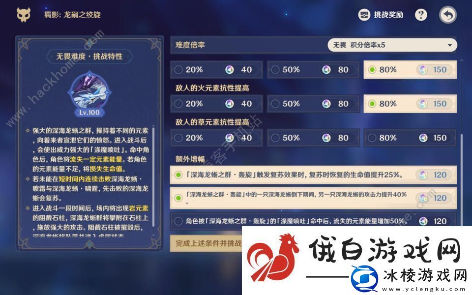 原神离垢者肃心旅宴第三关怎么低配通关