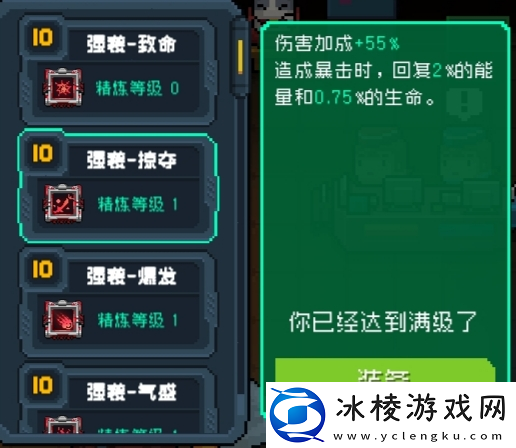 元气骑士全18芯片满级介绍