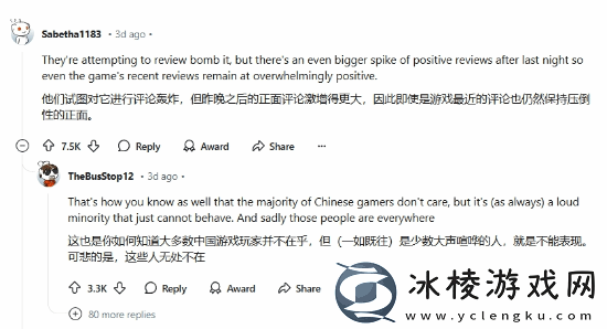 外媒谈博德3遭差评轰炸