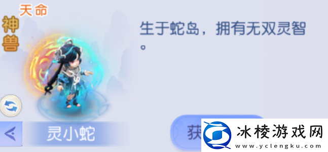 桃花源记灵小蛇神兽培养全攻略-怎么最大化输出与生存能力