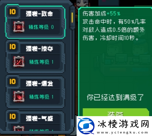 元气骑士全18芯片满级介绍-新