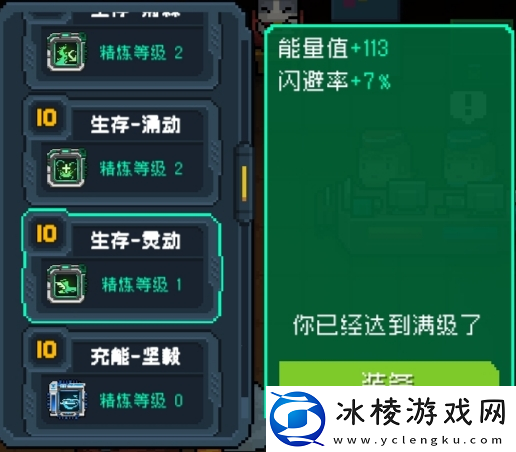 元气骑士全18芯片满级介绍