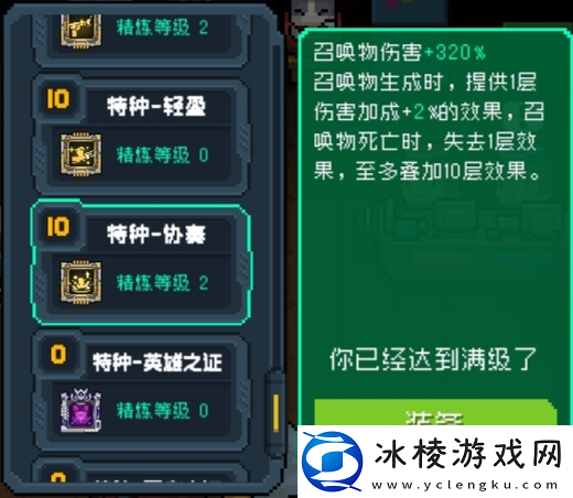 元气骑士全18芯片满级介绍