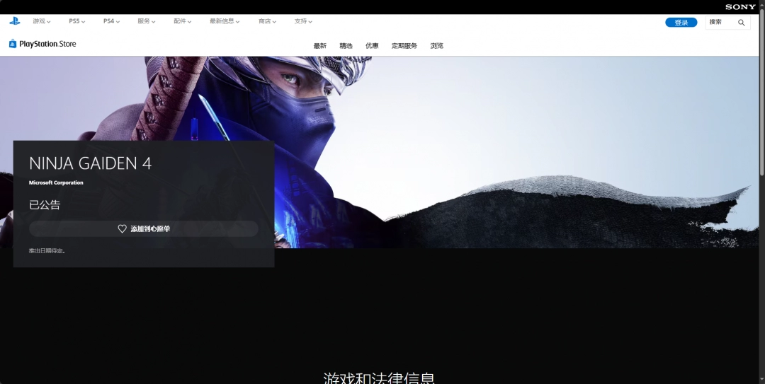 忍者龙剑传4下载安装教程介绍